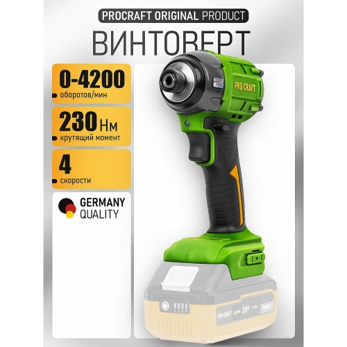 Винтоверт аккумуляторный Procraft 20В 230Нм Без АКБ и ЗУ PS22 фото 3