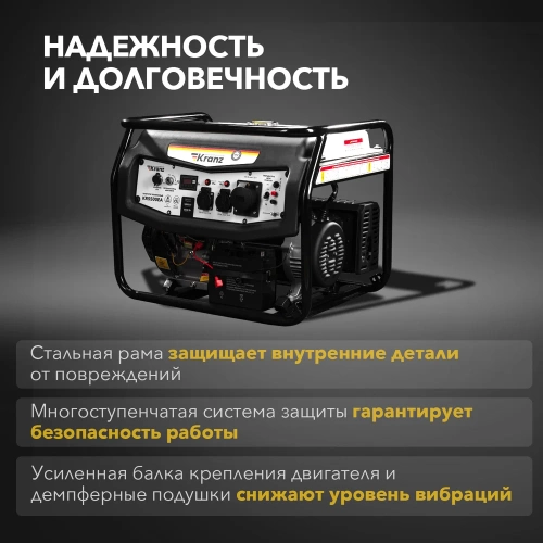 Бензиновый генератор KRANZ KR5500EA, 5,5 кВт, 230 В, 25 л, коннектор автоматики, электростартер KR-16-1135 фото 5