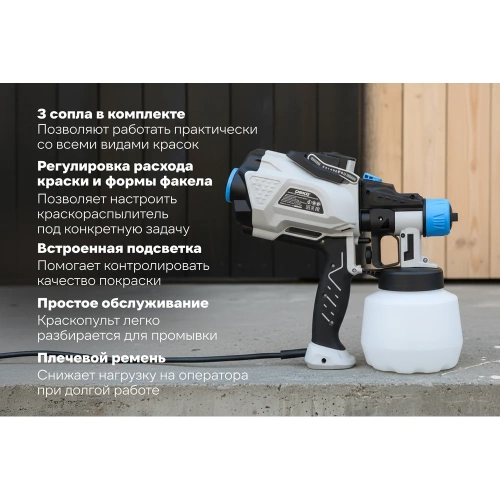 Краскопульт электрический DEKO SGD600 PRO, 1200мл, 600Вт 085-1057 фото 4