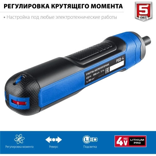 Аккумуляторная отвертка ЗУБР Профессионал 4 Vmax, в кейсе с набором 33 бит PSD-4S фото 6
