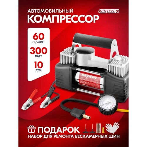 Металлический поршневой компрессор 60 л/мин 2х с крокодилами в сумке 10 АТМ SKYWAY БУРАН-05 S02001001 фото 3