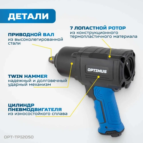 Набор инструментов для обслуживания колес автомобилей Optimus OPT-TPI2050 фото 5
