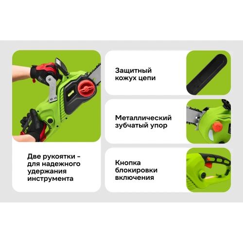 Цепная электрическая пила Grizzly 2,7 кВт, 18 дюймов SKY-23 фото 6