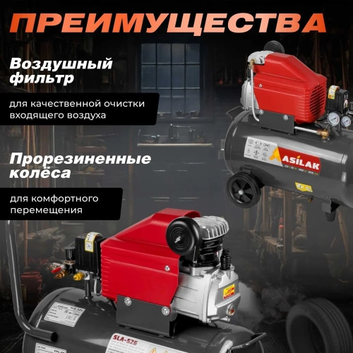 Компрессор ASILAK SLA-526 коаксиальный AS2840-1 фото 5