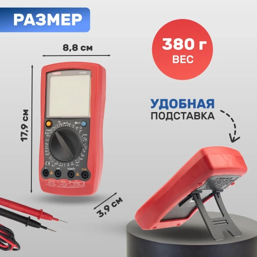Универсальный мультиметр UNI-T UT 58E 13-1025 фото 5