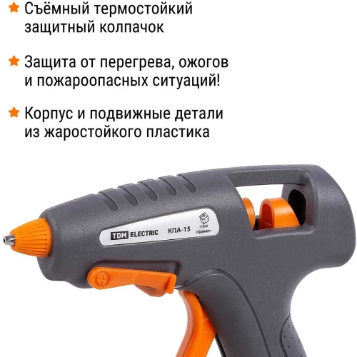 Клеевой аккумуляторный пистолет TDM ELECTRIC КПА-15, 7 мм, 3,7 В 2,9 А*ч Li-Ion, USB, 15 Вт, Т=220 С Гранит SQ1024-0305 фото 4