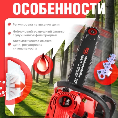 Бензопила ECO CSP-265 фото 7