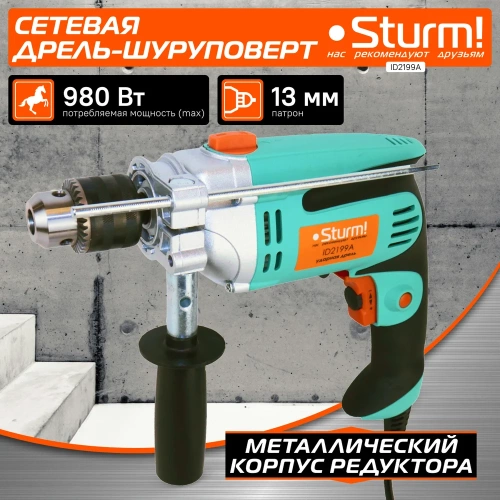 Ударная дрель Sturm ID2199A фото 3