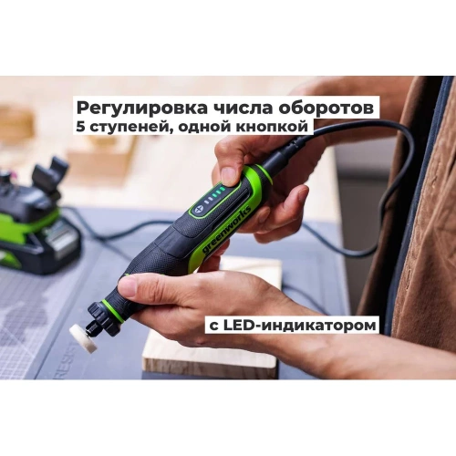 Гравер GreenWorks G24RT, 24V, б/щет, цанги 2.4/3.2мм, 6500–35000 об/мин, оснастка 52 шт, 1x2Ач,ЗУ, сумка, коробка 3200807VUA фото 5