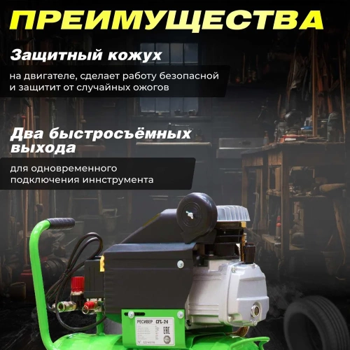 Компрессор ECO AE-251-4 фото 6