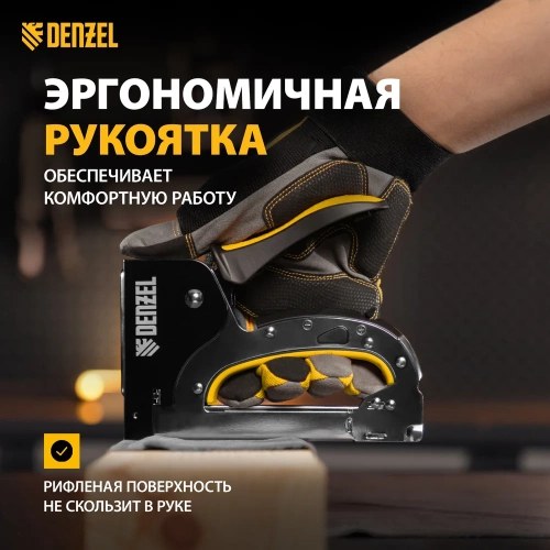 Мебельный степлер Denzel стальной корпус, быстрая загрузка, регулировка силы удара, тип 53, 4-14 мм 40211 фото 6