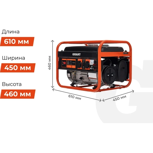 Бензиновый генератор (3,3 кВт; медная обмотка) Gigant GGL-3300 фото 7