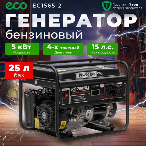 Бензиновый генератор ECO PE-7001RS Black Edition EC1566-2 фото 3
