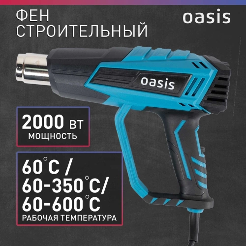 Строительный фен OASIS TG-20R фото 3