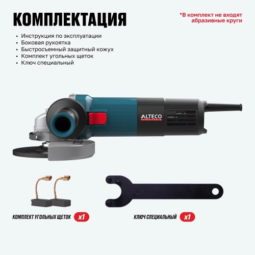 Угловая шлифмашина ALTECO AGH 1000-125 E HEAVY DUTY 40940 фото 10