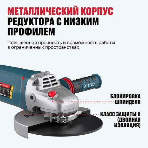 Угловая шлифмашина ALTECO AGH 3000-230 S HEAVY DUTY 62583 фото 7
