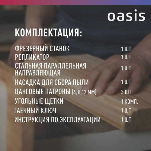 Фрезерный станок OASIS PF-150 фото 5