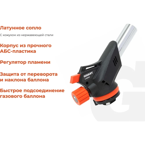 Газовая горелка Gigant с пьезоподжигом 360 G-8823D фото 4