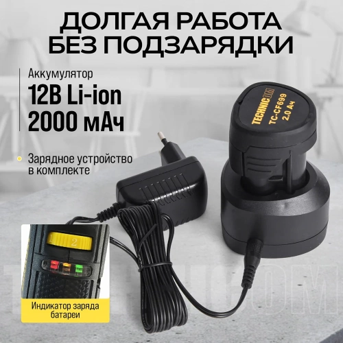 Аккумуляторный гравер TECHNICOM 12В, 2Ач, 6 скоростей, 5000-25000 об/мин TC-CF699 фото 6