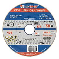 Круг шлифовальный, 175 х 20 х 32 мм, 25А, F60, (K, L) "Луга"