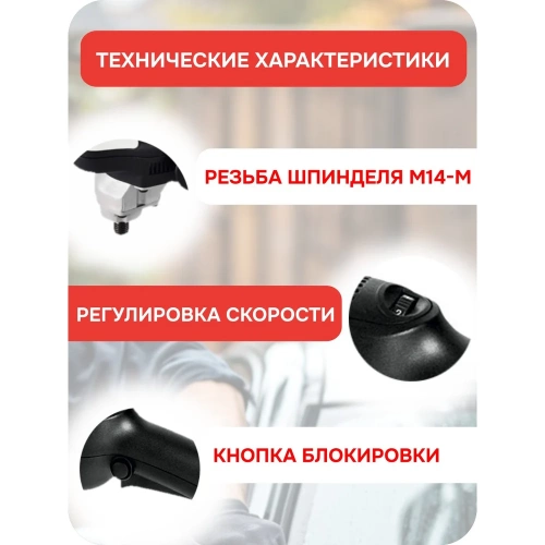 Полировальная электрическая роторная машинка RUPES 200 мм LH18ENS В0000000167203 фото 4