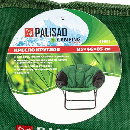 Кресло круглое 85 х 46 х 85 см Camping Palisad фото 8