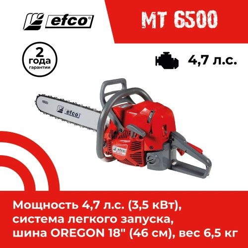 Бензопила Efco MT 6500 50259002E1 фото 3
