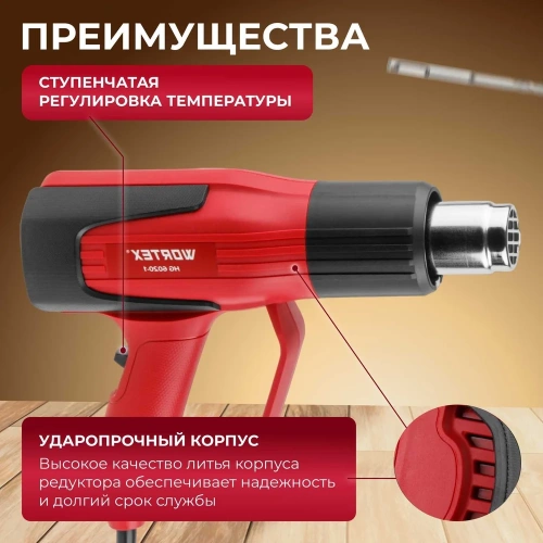 Строительный фен WORTEX термовоздуходувка HG 6020-1 0334327 фото 7