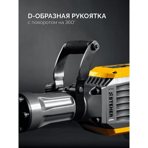 Бетонолом STEHER 70 Дж, 1800 Вт, отбойный молоток HEX-30 DH-70-1800 фото 7