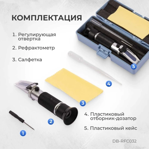 Рефрактометр SafeCut DeBever Machining Solutions 0-32 градуса Brix DB-RFC032 фото 4