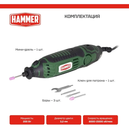 Дрель Hammer (мини) 200 вт, 3.2 мм, 8000-35000 об/мин, в коробке MD190A 827762 фото 6
