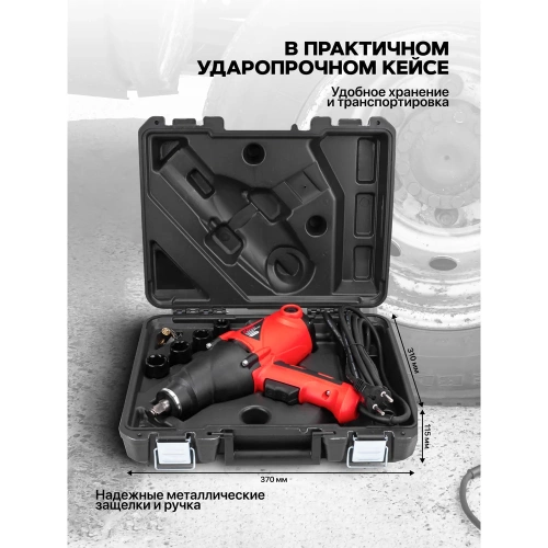 Гайковерт ударный электрический JBC 1/2, 1010W -WT03071(62820) JBC-WT03071(62820) фото 7