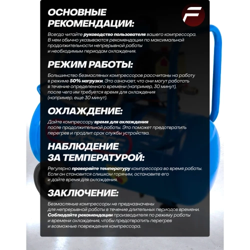 Компрессор поршневой с прямым приводом Forsage 2 цилиндра, безмасляный F-BM20/24 OIL FREE(59213) фото 7