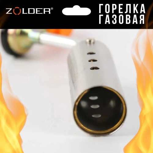 Газовая горелка ZOLDER MAX POWER FG2408 усиленная мощность с отверстиями /4 ЭК000144170 фото 6