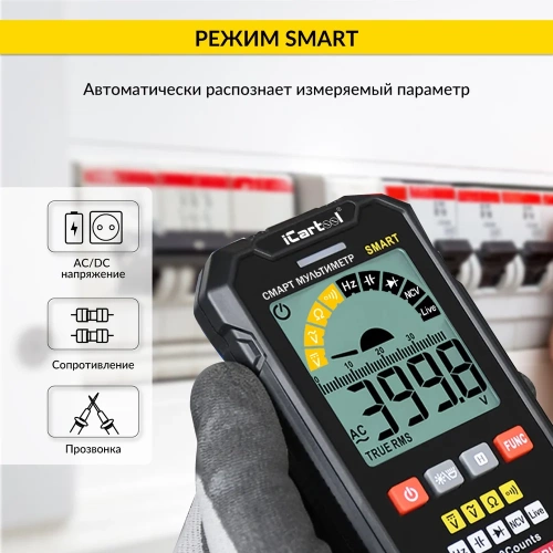Цифровой смарт-мультиметр iCarTool с подсветкой экрана CATIII 600V, TrueRMS IC-M113 фото 5