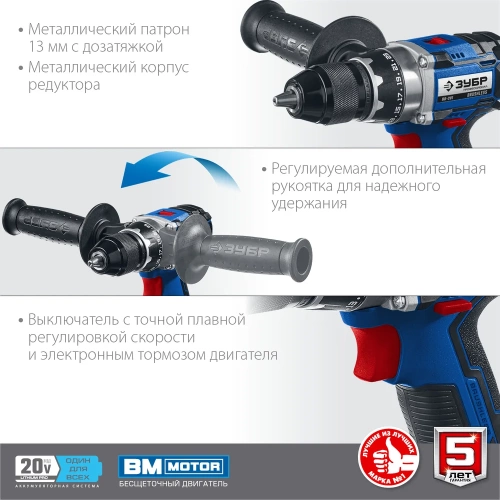 Бесщеточная дрель-шуруповерт ЗУБР Профессионал DB-201 фото 5