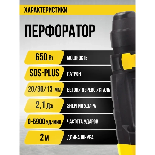 Перфоратор Kolner SDS-PLUS, 20 мм, горизонт, 650Вт, KBH 3-20K, 3 режима, 2.1Дж, 0-1800об/мин, 0-5900уд/мин, кабель 2м 8030300304 фото 10