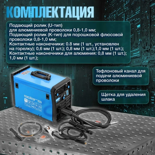 Сварочный полуавтомат SOLARIS ALUMIG-230DP SYNERGY SL1539-2 фото 7