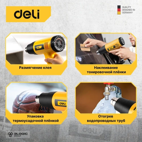 Термопистолет/технический фен DELI DL391202 (2000Вт, рабочая температура 100...650 град.) 103017 фото 8
