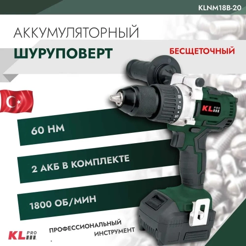 Бесщеточный аккумуляторный шуруповерт KLPRO 18 В / 2,0 Ач 11978 KLNM18B-20 фото 3