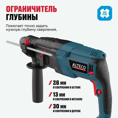Перфоратор Alteco Standard RH 850-26 12755 фото 8
