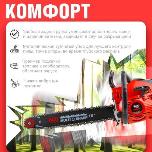 Бензопила ECO 45 см 18, 0.325, 1.5 мм, 72 звеньев CSP-235 фото 10
