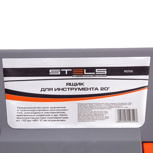Ящик для инструмента 20", 500 х 260 х 260 мм, пластик Stels фото 17