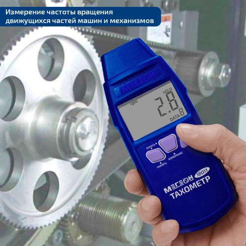 Тахометр МЕГЕОН 18011 с поверкой к0000408360 фото 11