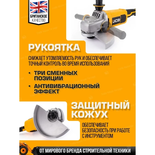 Машина углошлифовальная JCB электрическая (2350Вт, 6500 об/мин, диаметр диска 230мм) JCB-AG230-P-E(57262) фото 4
