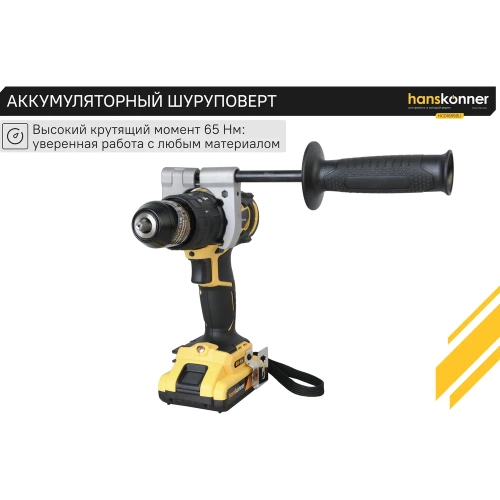 Ударная аккумуляторная дрель Hanskonner HCD1865BLI фото 4
