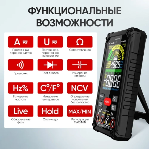 Профессиональный цифровой смарт мультиметр iCarTool CATIII 1000V, СATIV 600V, TrueRMS, AC/DC IC-M116 фото 5