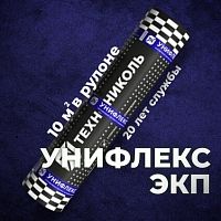 Материал кровельный Унифлекс ЭКП-5, верхний слой, серый, полиэфир, 10 м²