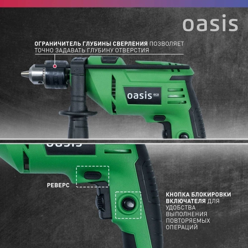 Электрическая ударная дрель OASIS DU-71 Eco фото 5