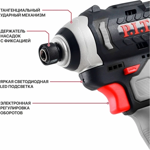Винтоверт аккумуляторный бесщёточный P.I.T. IMPACT 12В, 120Нм, 3 скорости, HEX 1/4", 1 акб 2Ач, ЗУ PSD12K-120A/1